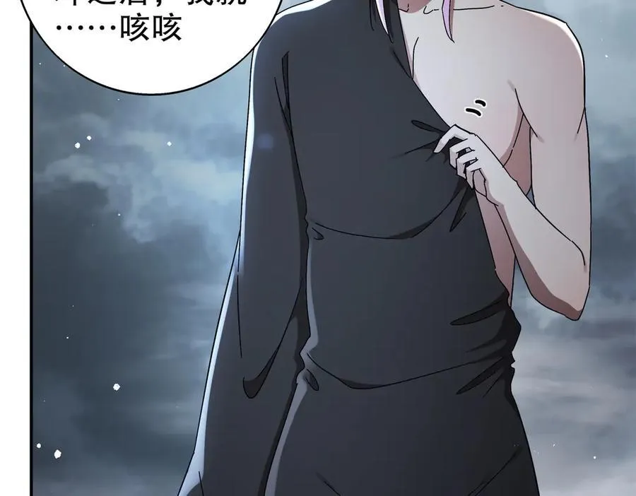 390-胆大包天 第8页