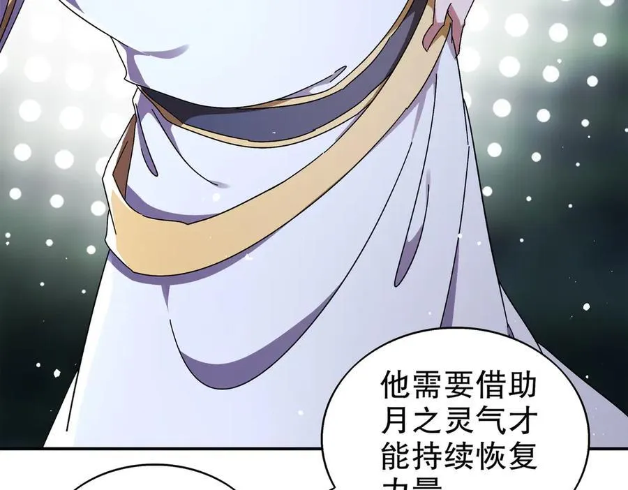 390-胆大包天 第12页