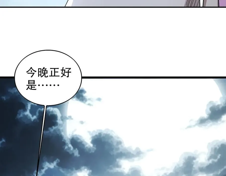 390-胆大包天 第14页