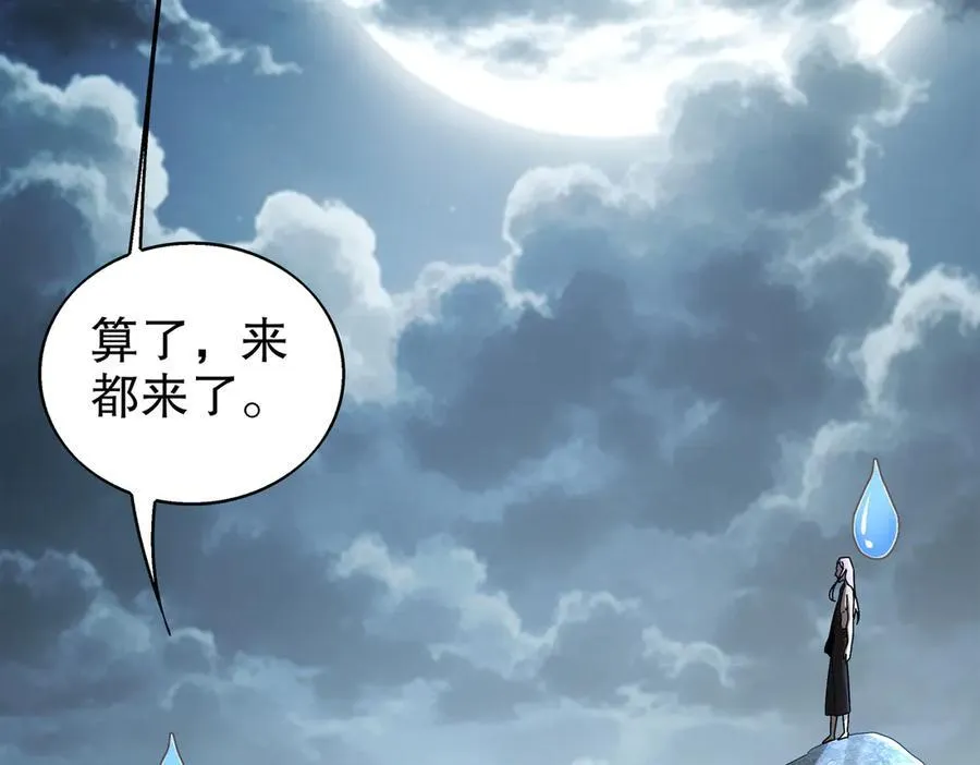 390-胆大包天 第15页