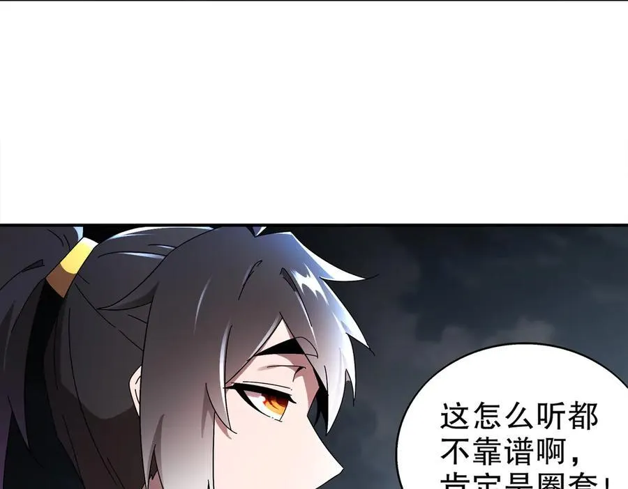 390-胆大包天 第18页