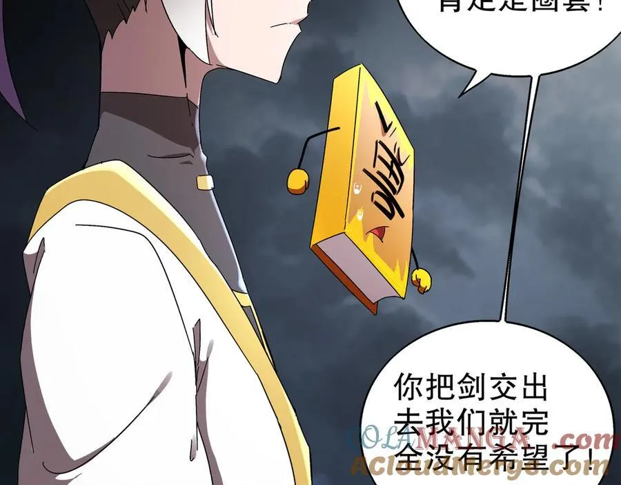 390-胆大包天 第19页
