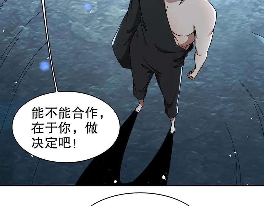 390-胆大包天 第21页
