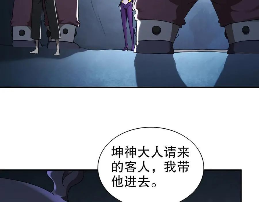 390-胆大包天 第29页