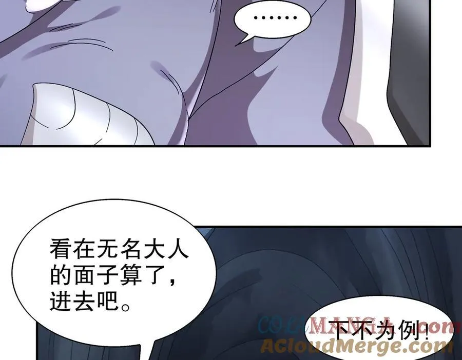 390-胆大包天 第31页
