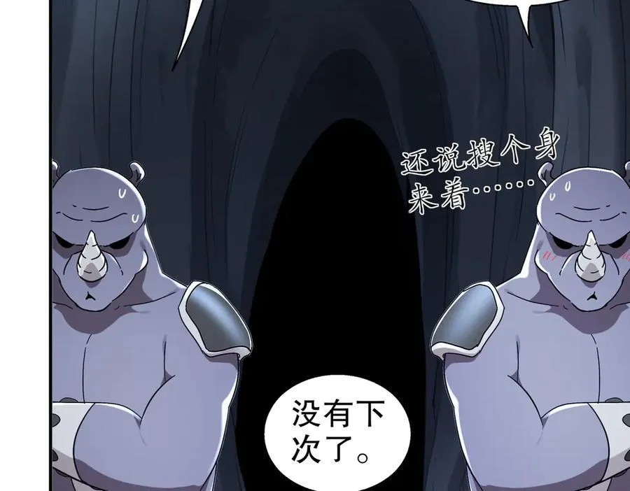 390-胆大包天 第32页