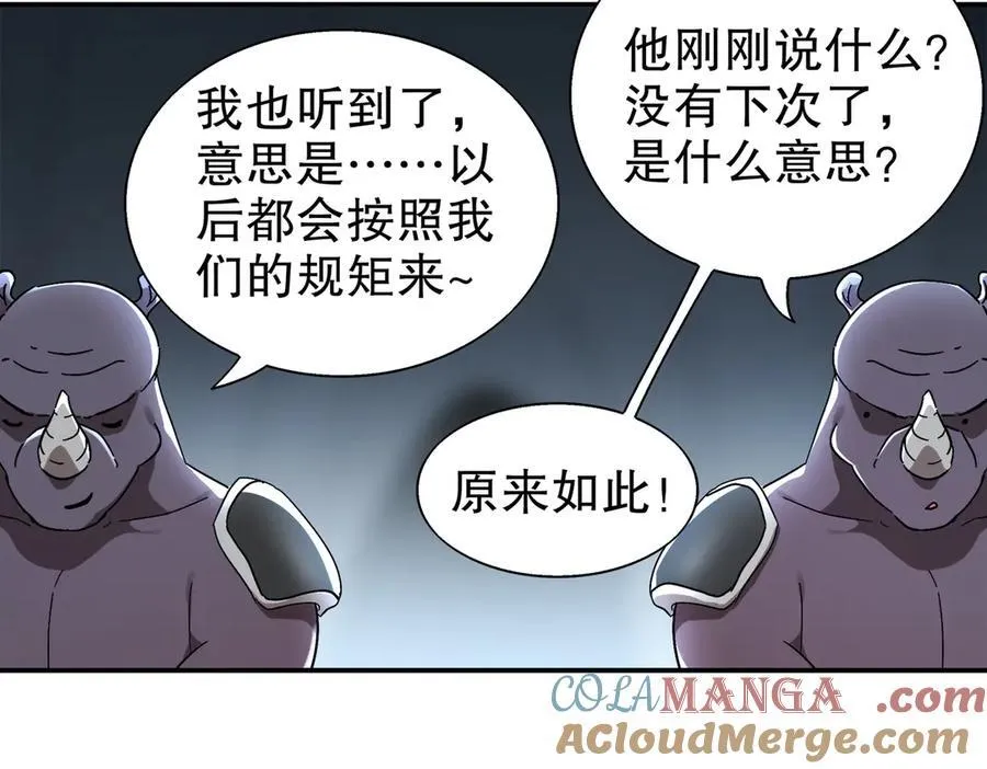 390-胆大包天 第34页