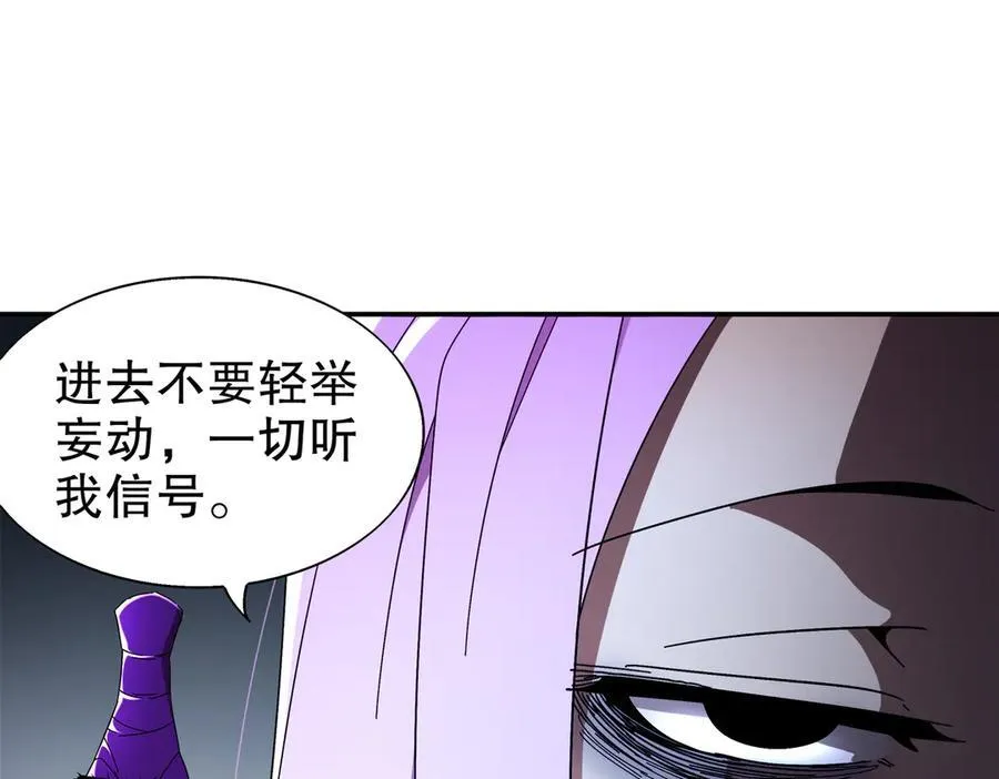 390-胆大包天 第35页