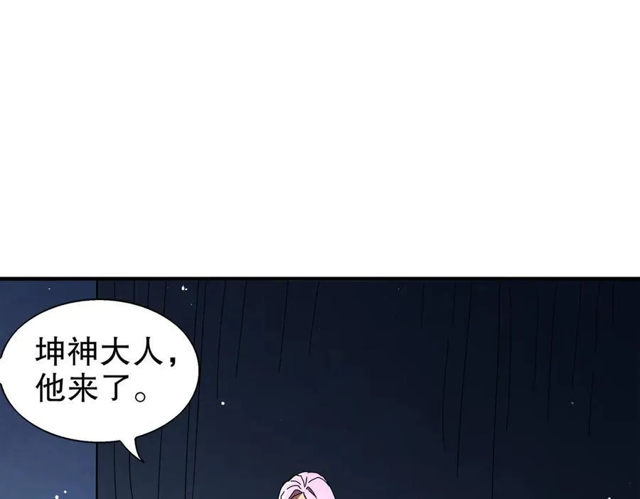 390-胆大包天 第42页