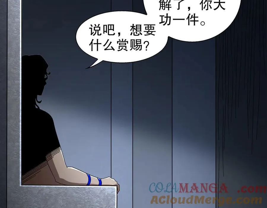 390-胆大包天 第46页