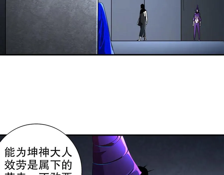 390-胆大包天 第47页