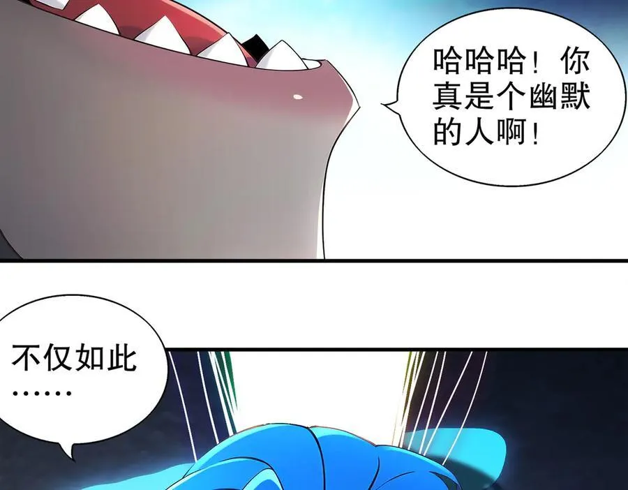 390-胆大包天 第50页