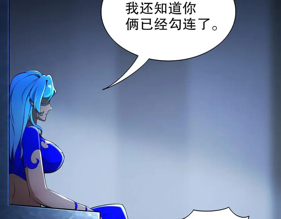 391-绕晕 第6页