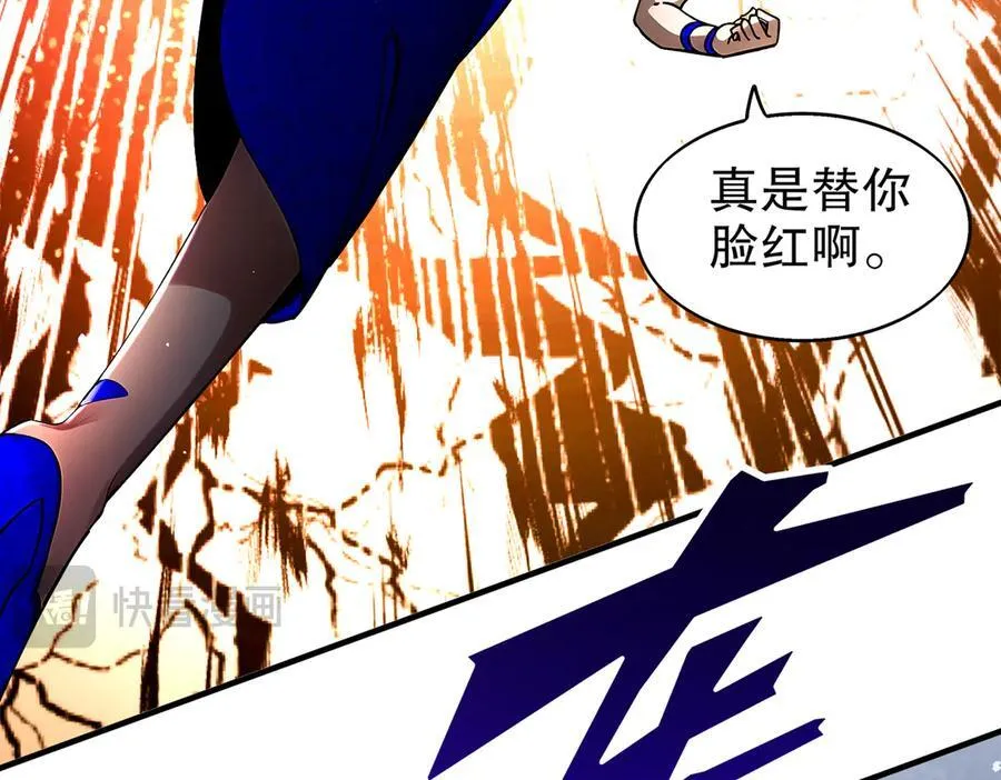 391-绕晕 第27页