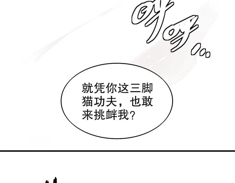 391-绕晕 第33页