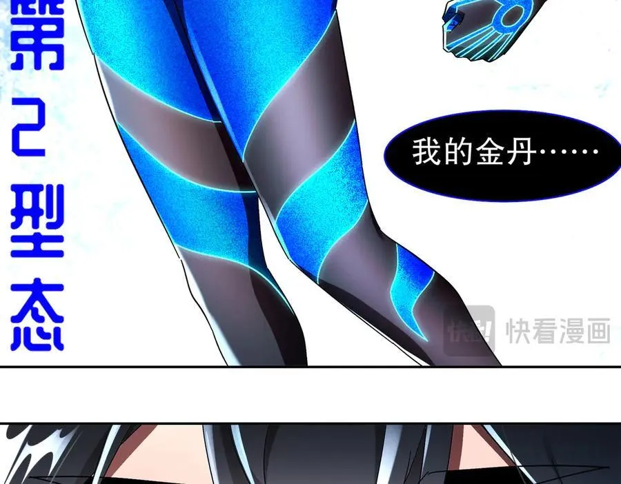391-绕晕 第48页