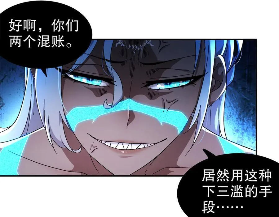 392-还有帮手 第5页