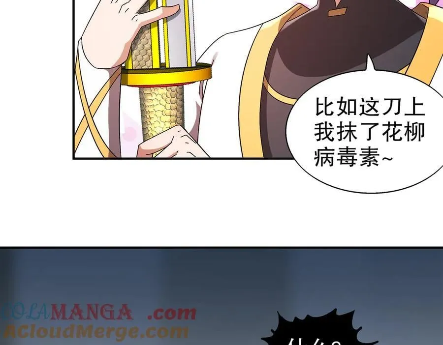 392-还有帮手 第7页