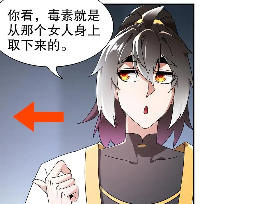 392-还有帮手 第9页