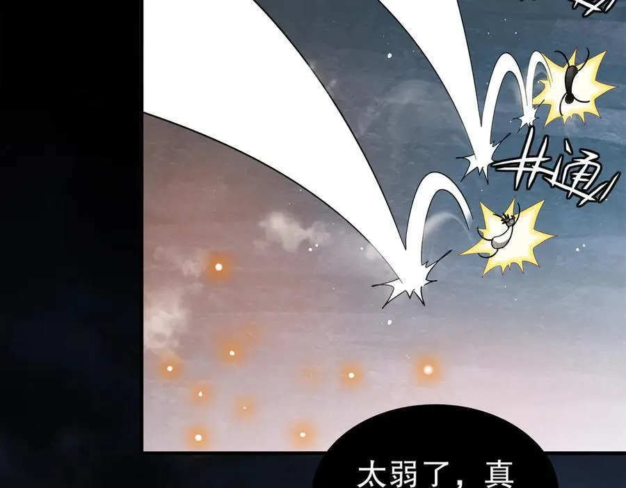 392-还有帮手 第26页