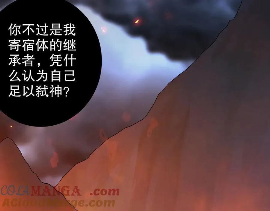 392-还有帮手 第28页