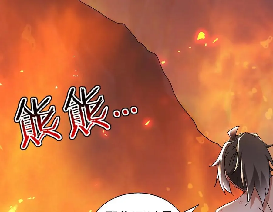 392-还有帮手 第29页