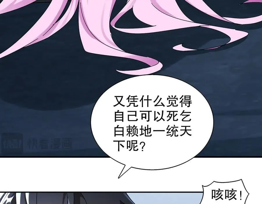 392-还有帮手 第32页