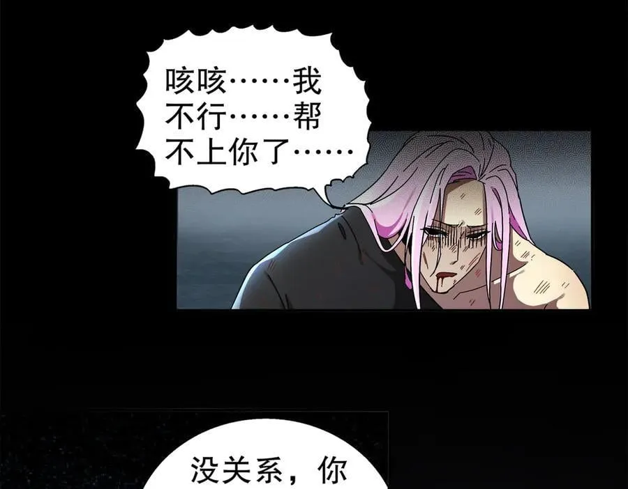 392-还有帮手 第35页