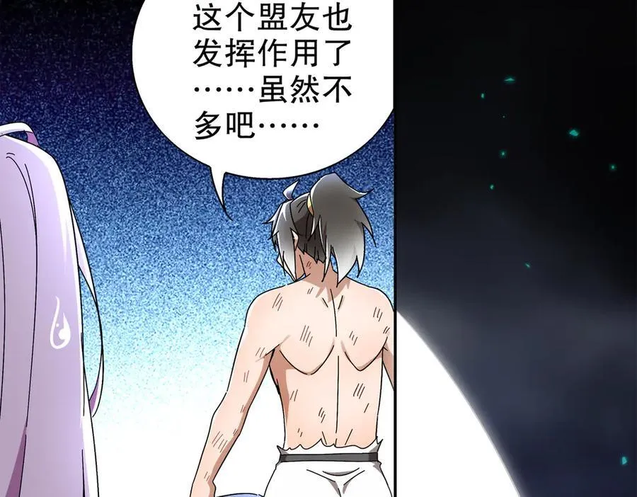 392-还有帮手 第36页