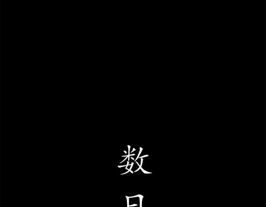 396-书爷的秘密（上） 第18页