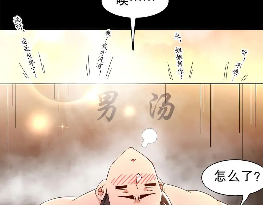 396-书爷的秘密（上） 第33页