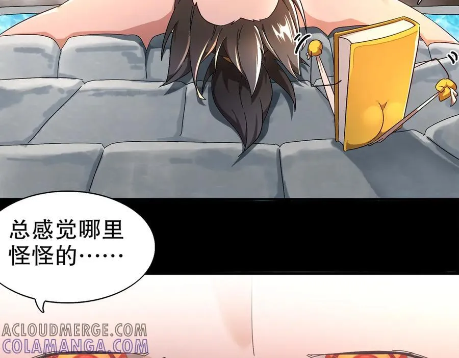396-书爷的秘密（上） 第34页