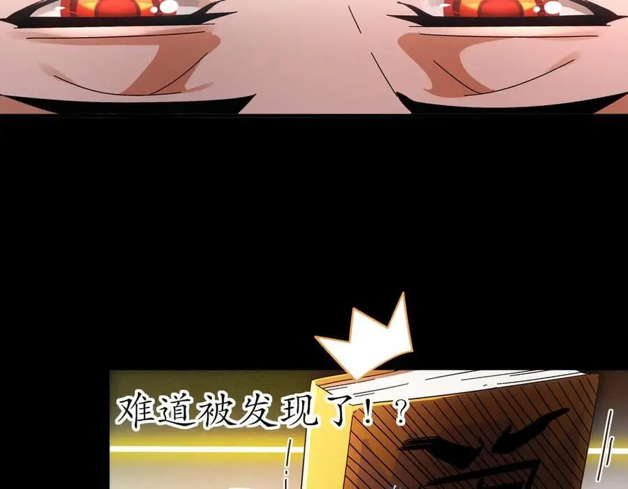 396-书爷的秘密（上） 第35页