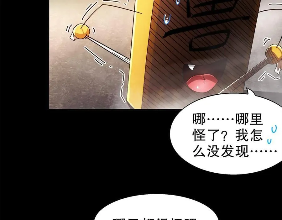 396-书爷的秘密（上） 第36页