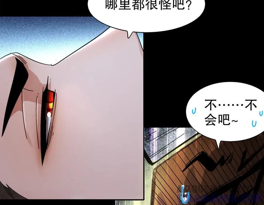 396-书爷的秘密（上） 第37页