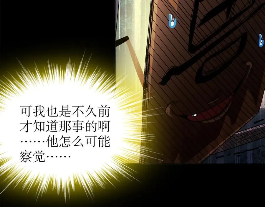 396-书爷的秘密（上） 第38页
