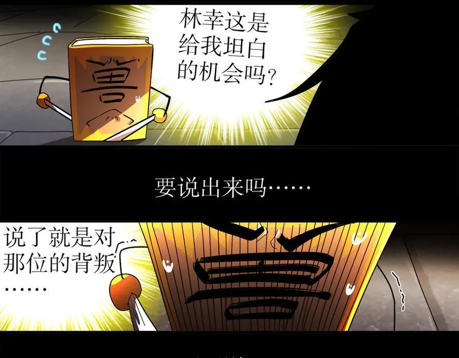 396-书爷的秘密（上） 第41页