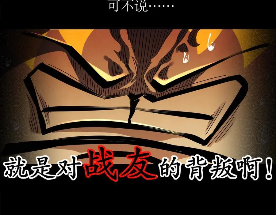 396-书爷的秘密（上） 第42页