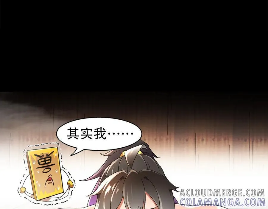 396-书爷的秘密（上） 第43页
