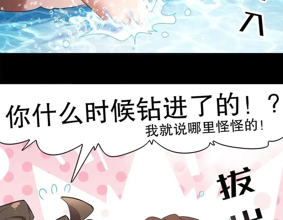 396-书爷的秘密（上） 第47页