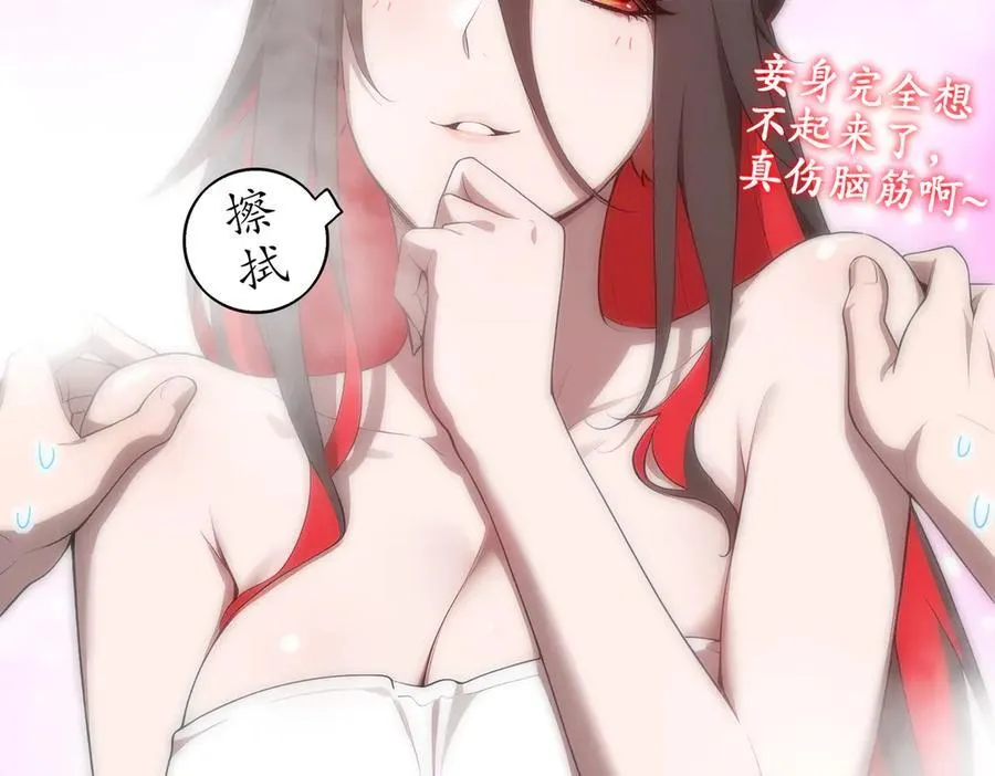 396-书爷的秘密（上） 第50页