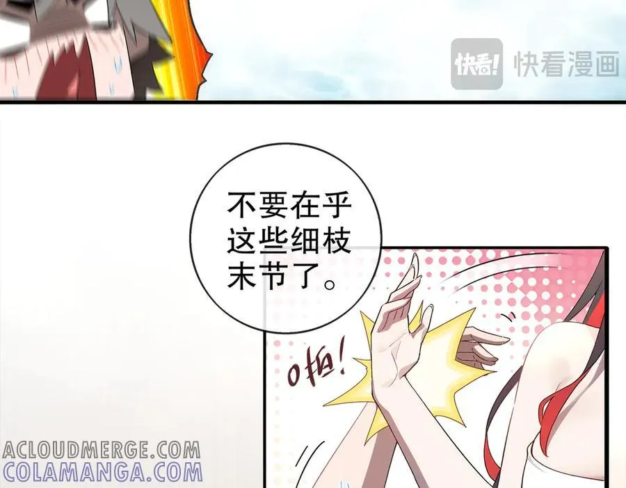 396-书爷的秘密（上） 第52页