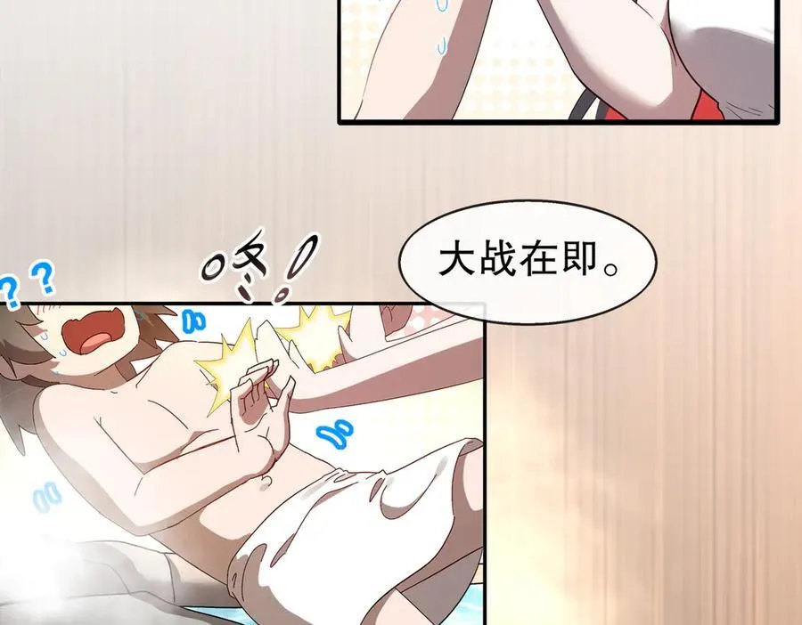 396-书爷的秘密（上） 第53页