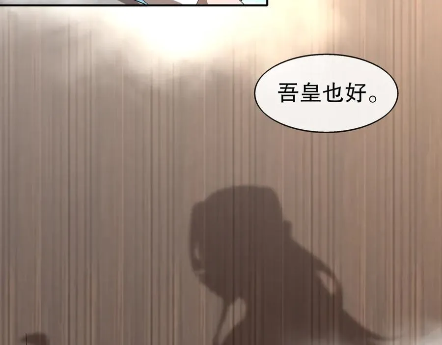 396-书爷的秘密（上） 第54页