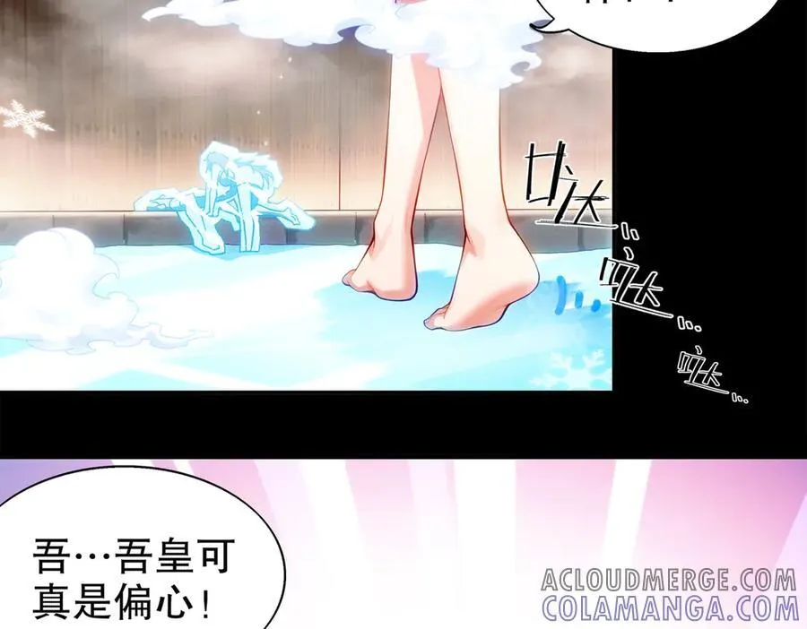 397-书爷的秘密（中） 第10页