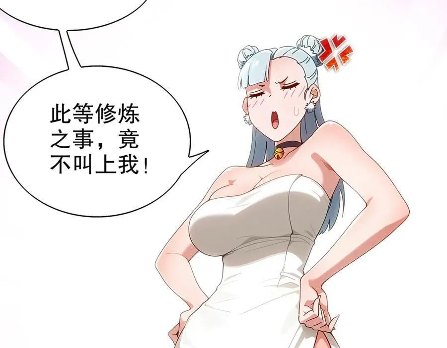 397-书爷的秘密（中） 第11页