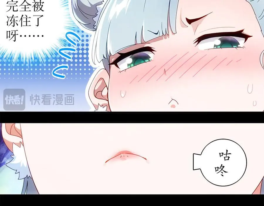 397-书爷的秘密（中） 第14页