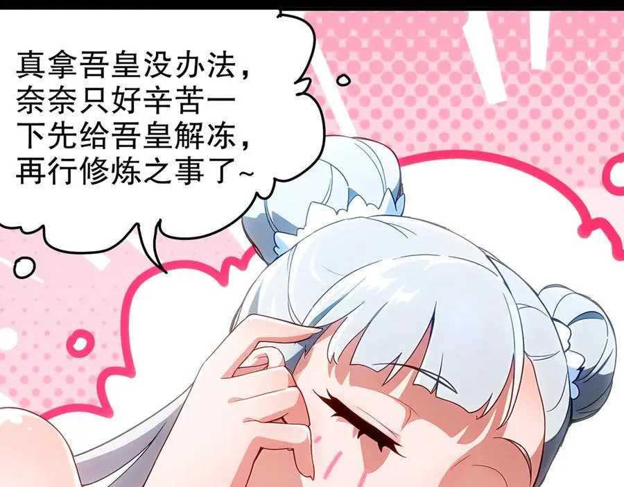397-书爷的秘密（中） 第15页