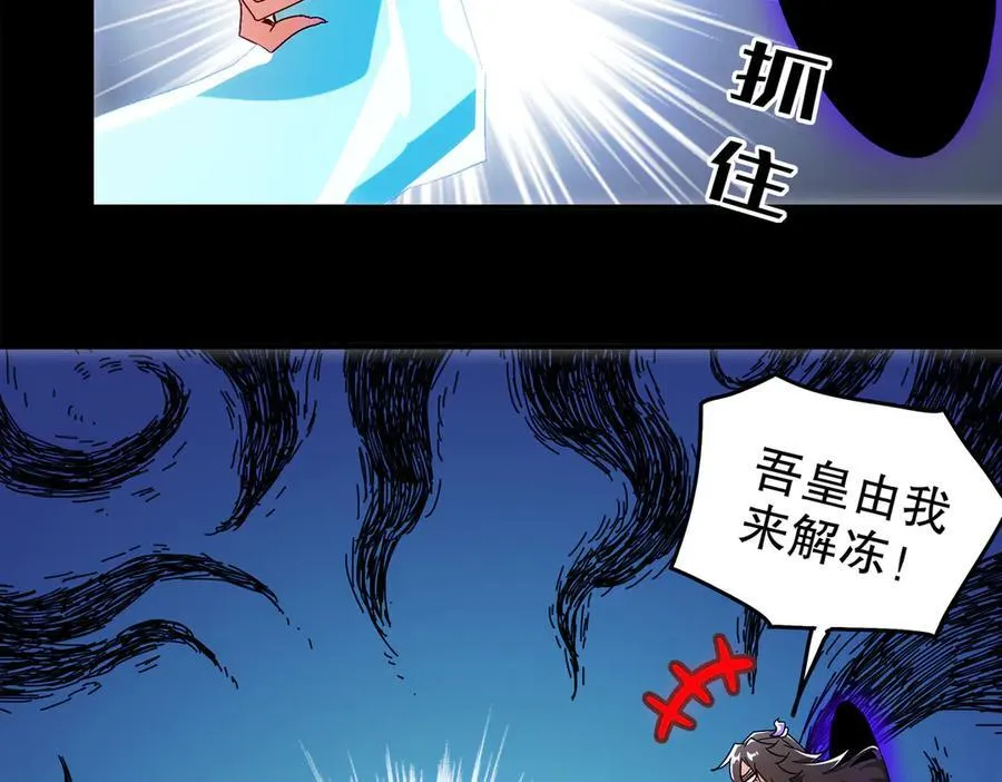 397-书爷的秘密（中） 第21页