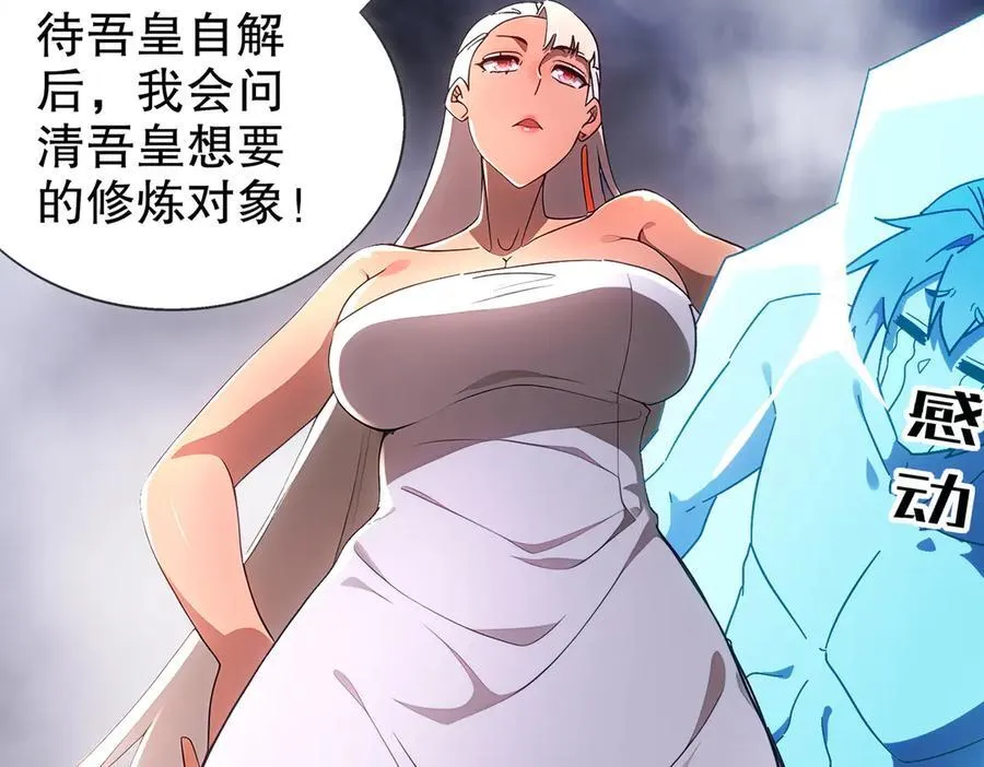 397-书爷的秘密（中） 第26页